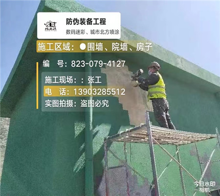 淮南设备迷彩喷涂,迷彩漆施工