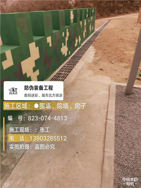 淮南光学伪装涂料、三色迷彩漆