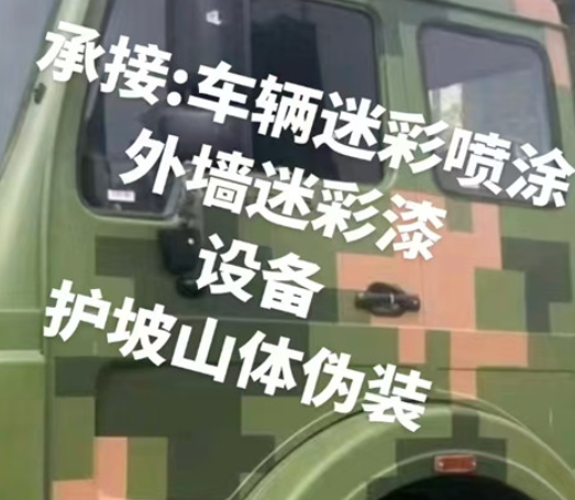 淮南数码迷彩墙喷涂是一种特殊的喷涂技术