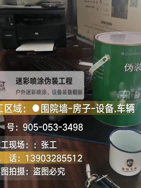 淮南环保耐候型迷彩喷涂定制服务