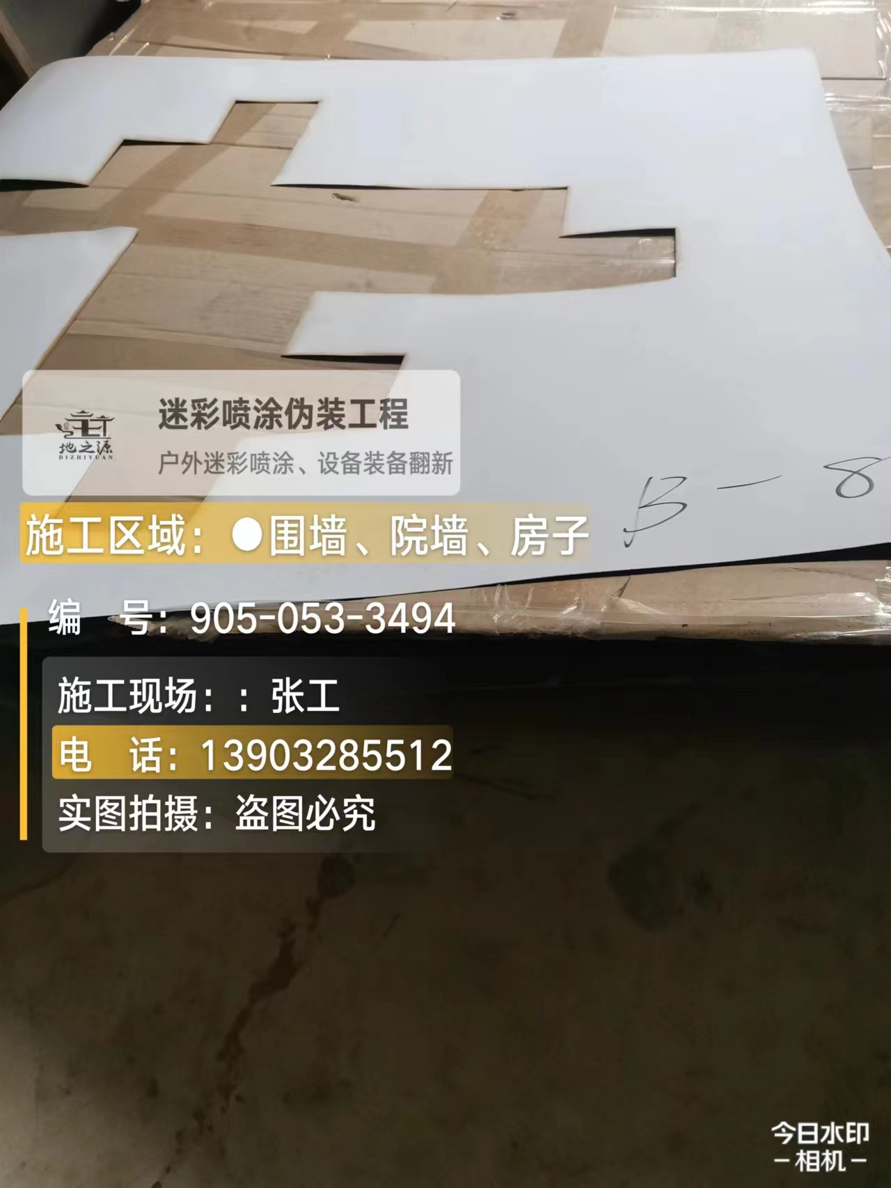 淮南外墙迷彩喷涂的核心是抗碱耐候