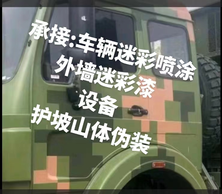 淮南推荐一些外墙迷彩漆施工注意事项的视频教程